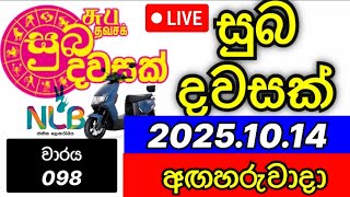 Suba Dawasak 98 2025.10.14 සබ දවසක Nlb Lottery Results Today