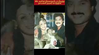 90S Navarasa Nayagan Actor Karthik Family Cute Video