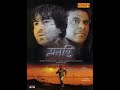 Bengali movies which deserve  a Sequel part 1-  Kranti (2006)