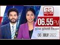 Derana News 6.55 PM 06-07-2022