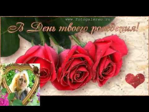 Открытки с прикольными стихами с Днем Рождения