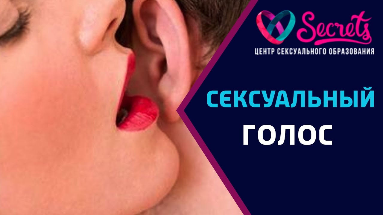 kak-muzhskoy-golos-seksualnim kak-muzhskoy-golos-seksualnim