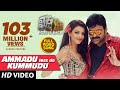Khaidi No 150 Video Songs | Ammadu Lets Do Kummudu Full Video Song |  Chiranjeevi, Kajal | DSP
