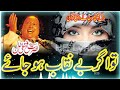 Tu Agar Benaqab Ho Jaye | Ustad Nusrat Fateh Ali Khan | Complete Version | HB Lyrics| Nfak|