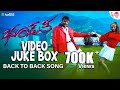 Bhupathi Video Jukebox | Back to Back Songs | Darshan || Sherin | V Harikrishna | ARC Musicq