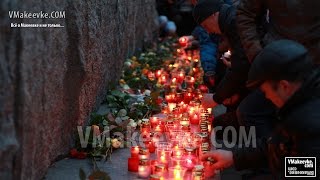 «Они убивают наших детей…» Вечер памяти в Донецке