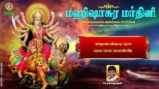 Mahishasura Mardini Stotram By T S Ranganathan | With Tamil Lyrics | Official Video