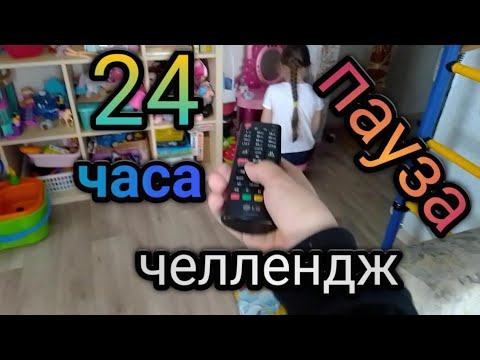 1 День С Вибратором
