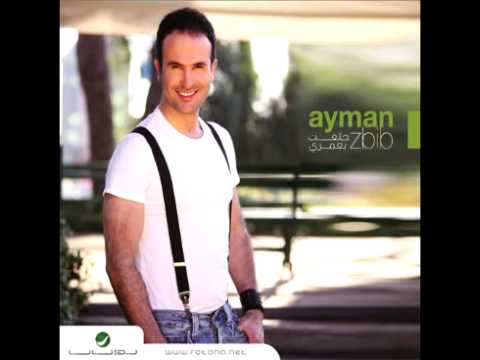 La Ya Habibi - Ayman Zbib