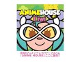 "ANIMEHOUSE 01" I'iwi「微笑みの爆弾」