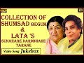 Collection Of Shamshad Begum & Lata 's Sunahare Dardbhare Tarane Video Songs Jukebox  - HD Old Songs