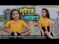 লুইতৰ পাৰতে//Luitor Parote//Assamese song/Priyanka Bharali & Savvi Sabarwal/Cover video/harshita ray