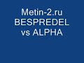 BESPREDEL vs ALPHA