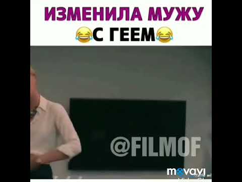 Секс Геи Измена