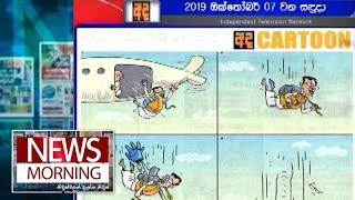News Morning - (2019-10-07) | ITN