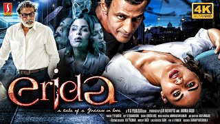 Erida Tamil Full Movie 4K Ultra Hd Samyuktha Menon Nar Kishore New Romantic Thriller Movie