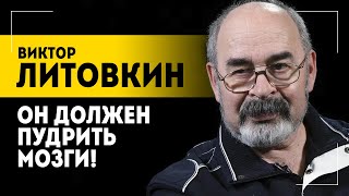 Литовкин: Это Не Прихоть! // Почему Лукашенко Абсолютно Прав? | Про Чудо-Оружие И Генералов Нато