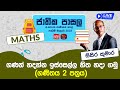 Jathika Pasala (O/L) Mathematics 14-03-2024