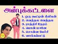 Anbu Kattalai (அன்புக்கட்டளை) Ramarajan Super Hit Songs High Quality Mp3-2023