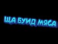 Нарезка вак моментов в блок страйк|Block Strike Vac Moments|