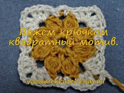 Вяжем крючком мотив Вяжем крючком мотив