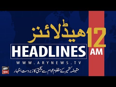 ARY News Headlines | Thousands missing in occupied Kashmir Mishal Malik | 12 AM | 14 September 2019