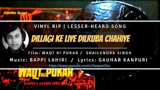 Rare Shailendra Singh Dillagi Ke Liye Dilruba Chahiye Waqt Ki Pukar 1982 Bappi Lahiri