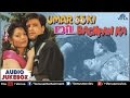 Umar 55 Ki Dil Bachpan Ka - Audio Jukebox | Akshay Anand, Ruchika Pandey
