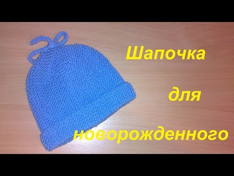 Связать шапку детскую крючком для начинающих видео Связать шапку детскую крючком для начинающих видео