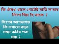 Assamese GK Video |Assam Competitive Video |Assamese GK Quiz Video |Axomiya GK STAR CTEY#assamesegk