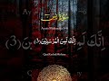 ❤️Surah Yaseen (yasin) episode 066 beautiful recitation of the quran #quran