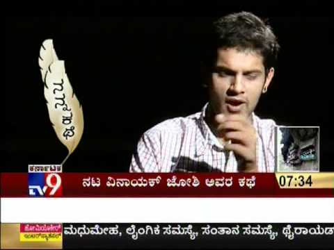 TV9 - Actor & RJ Vinayak Joshis True Sad Life-Story In Nanna...