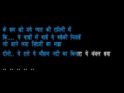 Ye Raate Karaoke