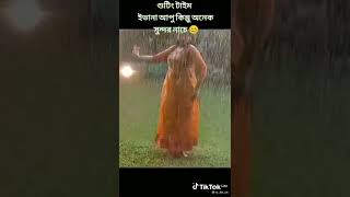 Bengali Actress Dance In Rain