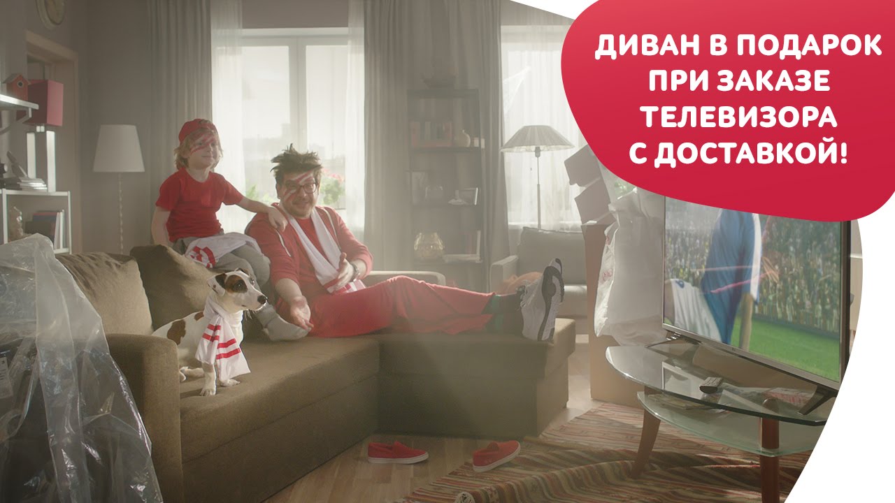 Акция при покупке телевизора диван в подарок эльдорадо Акция при покупке телевизора диван в подарок эльдорадо