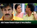 Asin Teases Pawan Kalyan & Venu Madhav | Annavaram | Telugu Movie Scenes @SriBalajiMovies