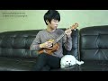 (Stevie Wonder) Isn't She Lovely - Sungha Jung (Ukulele)