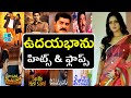Anchor Udaya Bhanu hits and flops all telugu movies list - Venky Review Entertainment