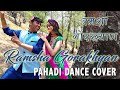 Ramsha Gorkhyan | Pahadi Dance Cover# 01| AshishBoraLIVE | 2019
