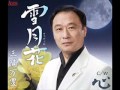 三浦万豊雪月花