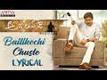 Baitikochi Chuste Lyrical | Agnyaathavaasi Songs| Pawan Kalyan,Keerthy Suresh,Anu Emmanuel | Anirudh