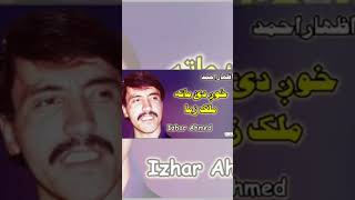 Izhar Ahmed اظهار احمد Khozh Dai Mata Malk Zama خوږ دۍ ماته ملک زما