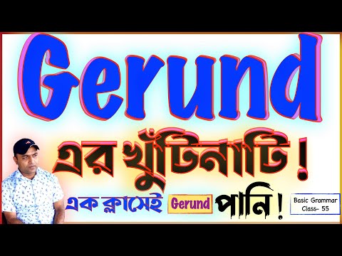 Gerund