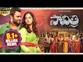 Savitri Latest Telugu Full Movie || Nara Rohit, Nanditha ||  2017 Telugu Movies