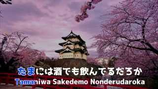 Kitaguni No Haru 北国の春 Karaoke Music Kitaguni No Haru 北国の春 Karaoke Music