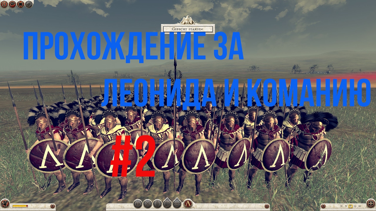 Как сделать генерала бессмертным в rome total war 2 Как сделать генерала бессмертным в rome total war 2