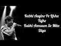 Kabhi Aayine Pe Likha Tujhe Lyrics | Hate Story 2 | KK | Surveen C, Jay B | Tanveer G | Rashid K |