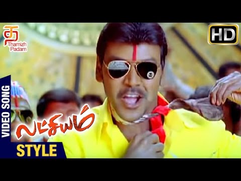 Lakshyam Movie Songs - Style Song - Prabhu Deva Lawrence Kamalinee...