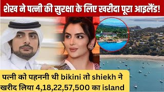 पतन क पहनन थ Bikini त दबई क Sheikh न खरद लय 4,18,22,57,500 क Island