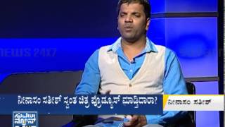 Naanu _ secret of celebrities revealed | guest is Sathish Ninasam | part2